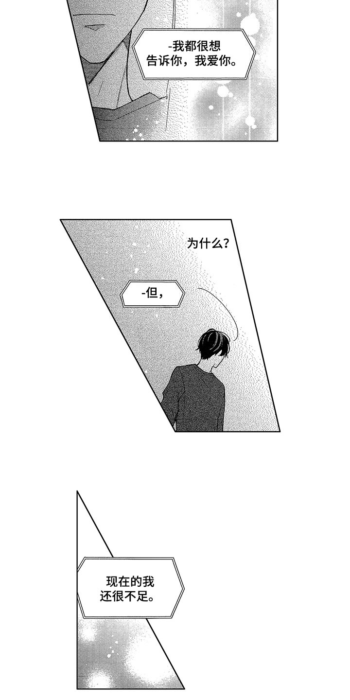 王子坠入爱河漫画,第25章：赶上5图