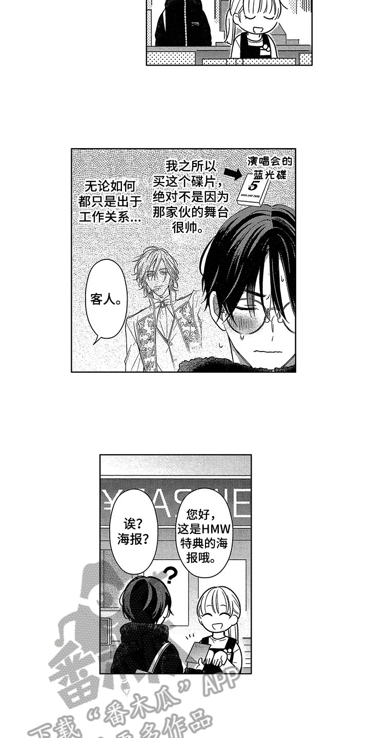 王子坠入爱河漫画,第18章：消气1图