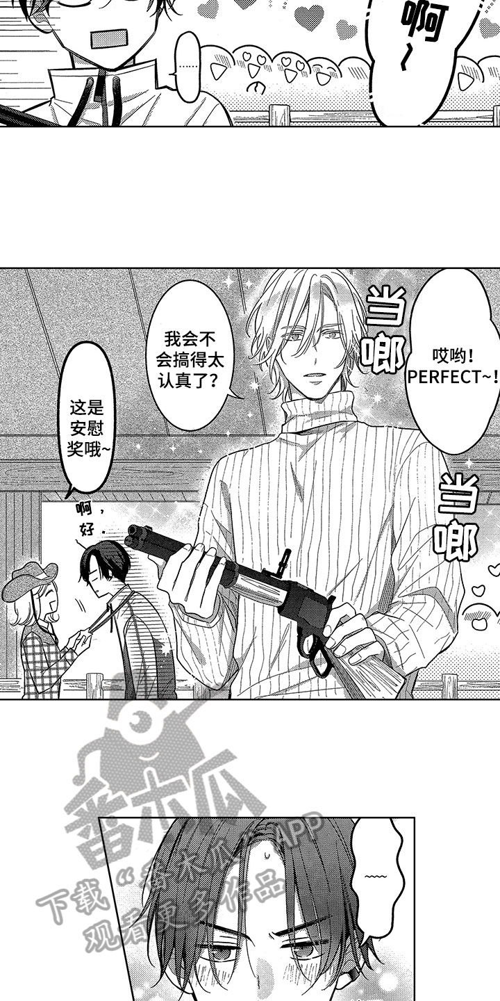 王子坠入爱河漫画,第11章：约会3图