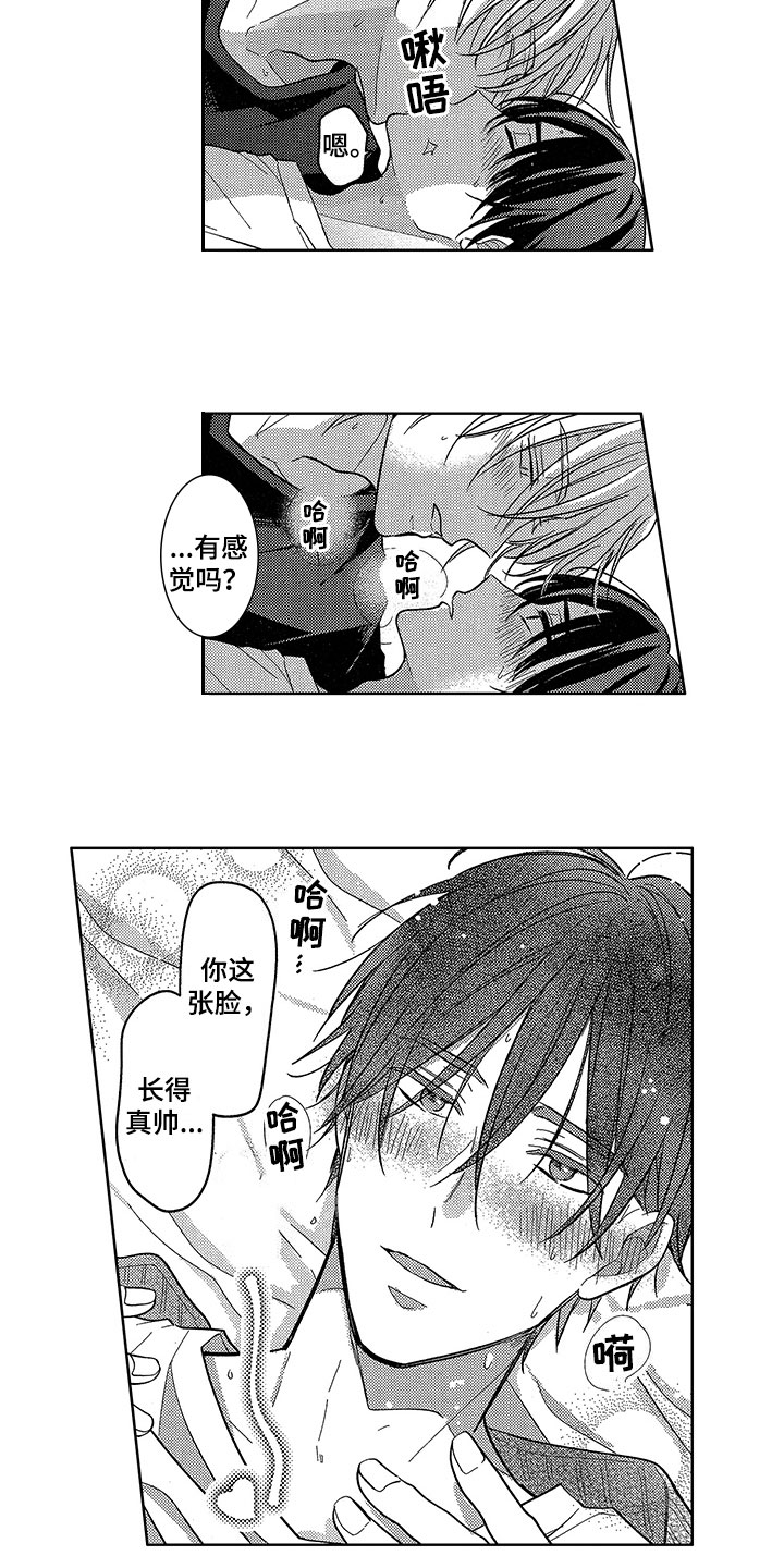 王子坠入爱河漫画,第29章：恢复活力【完结】3图