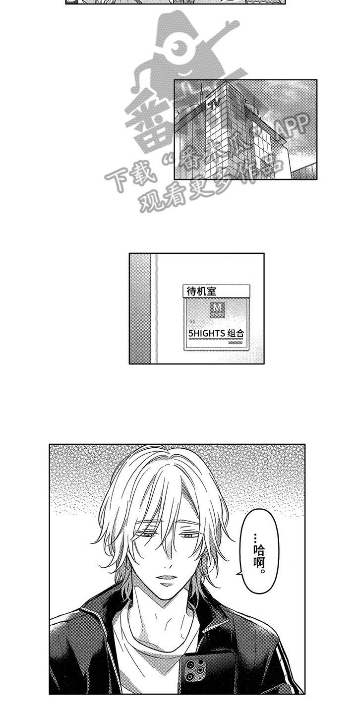 王子坠入爱河漫画,第15章：猜测5图