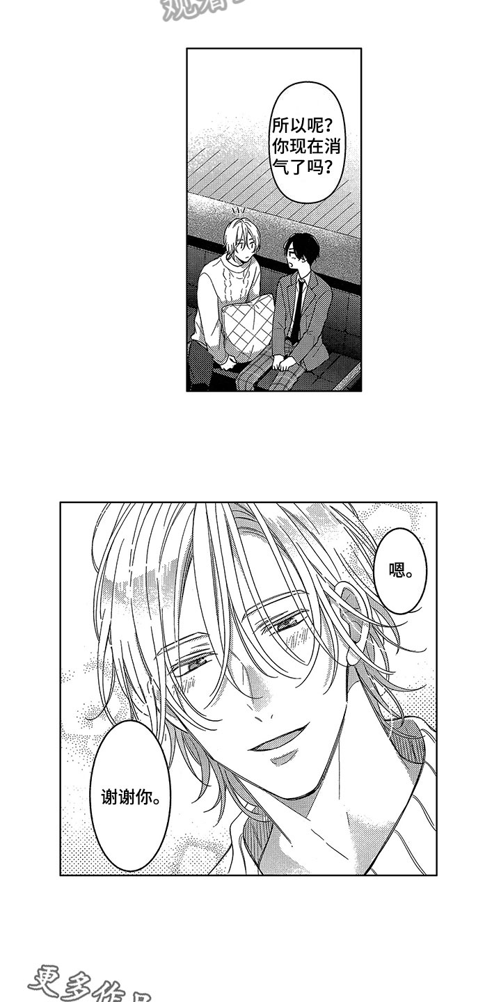王子坠入爱河漫画,第18章：消气4图