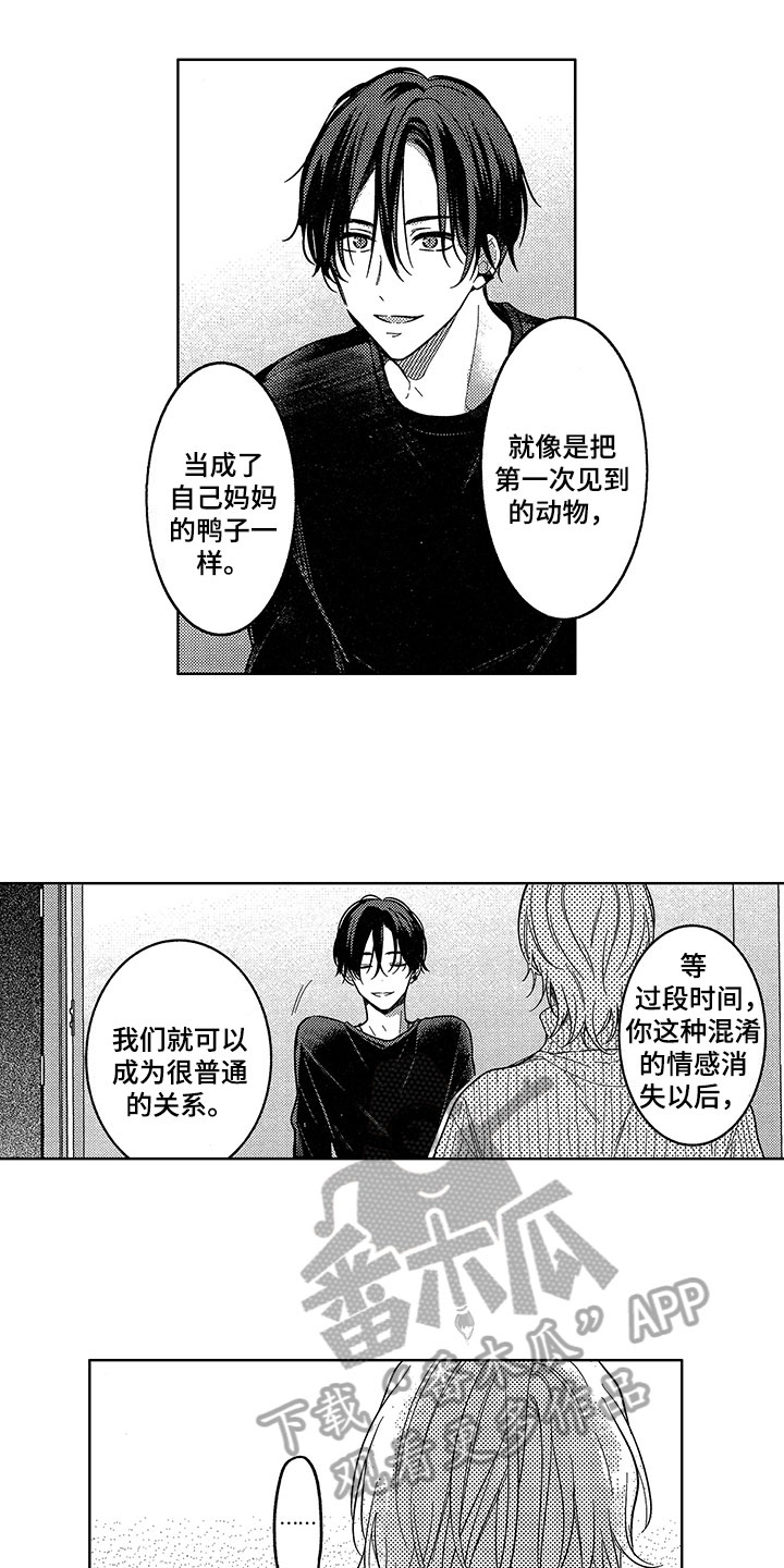 王子坠入爱河漫画,第12章：陷入爱情2图