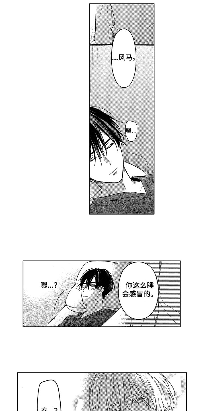 当杀手坠入爱河漫画,第23章：思念2图