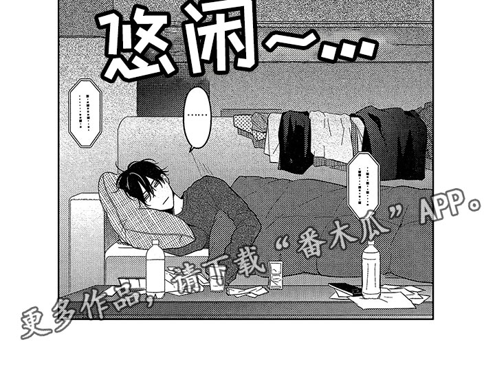 王子坠入爱河漫画,第24章：失意3图