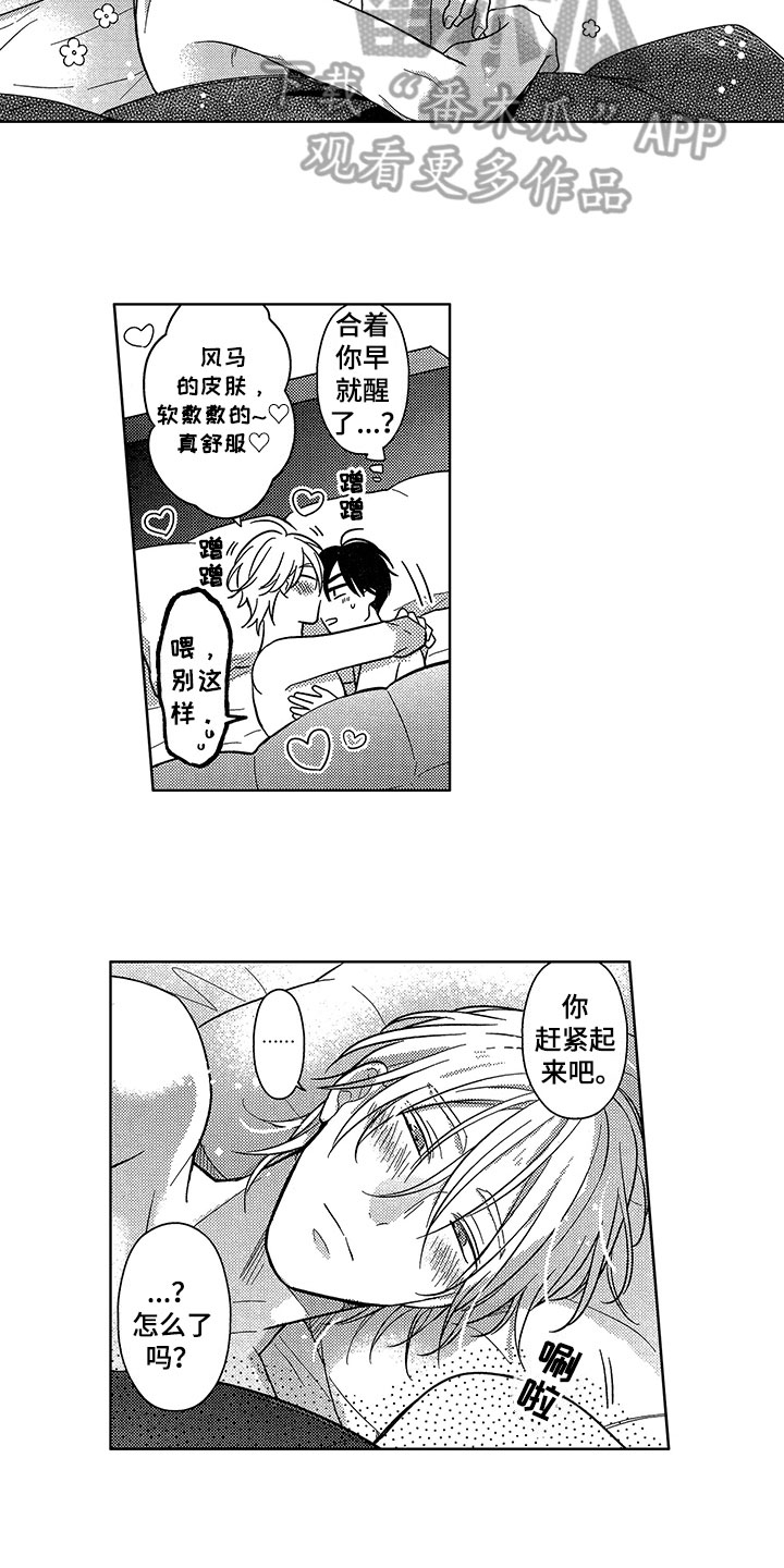 王子坠入爱河漫画,第29章：恢复活力【完结】5图