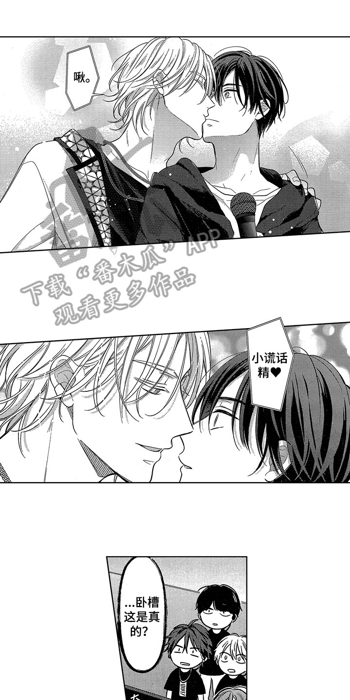 王子坠入爱河漫画,第27章：很期待1图