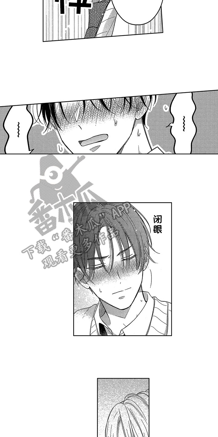 王子坠入爱河漫画,第19章：再说一遍5图