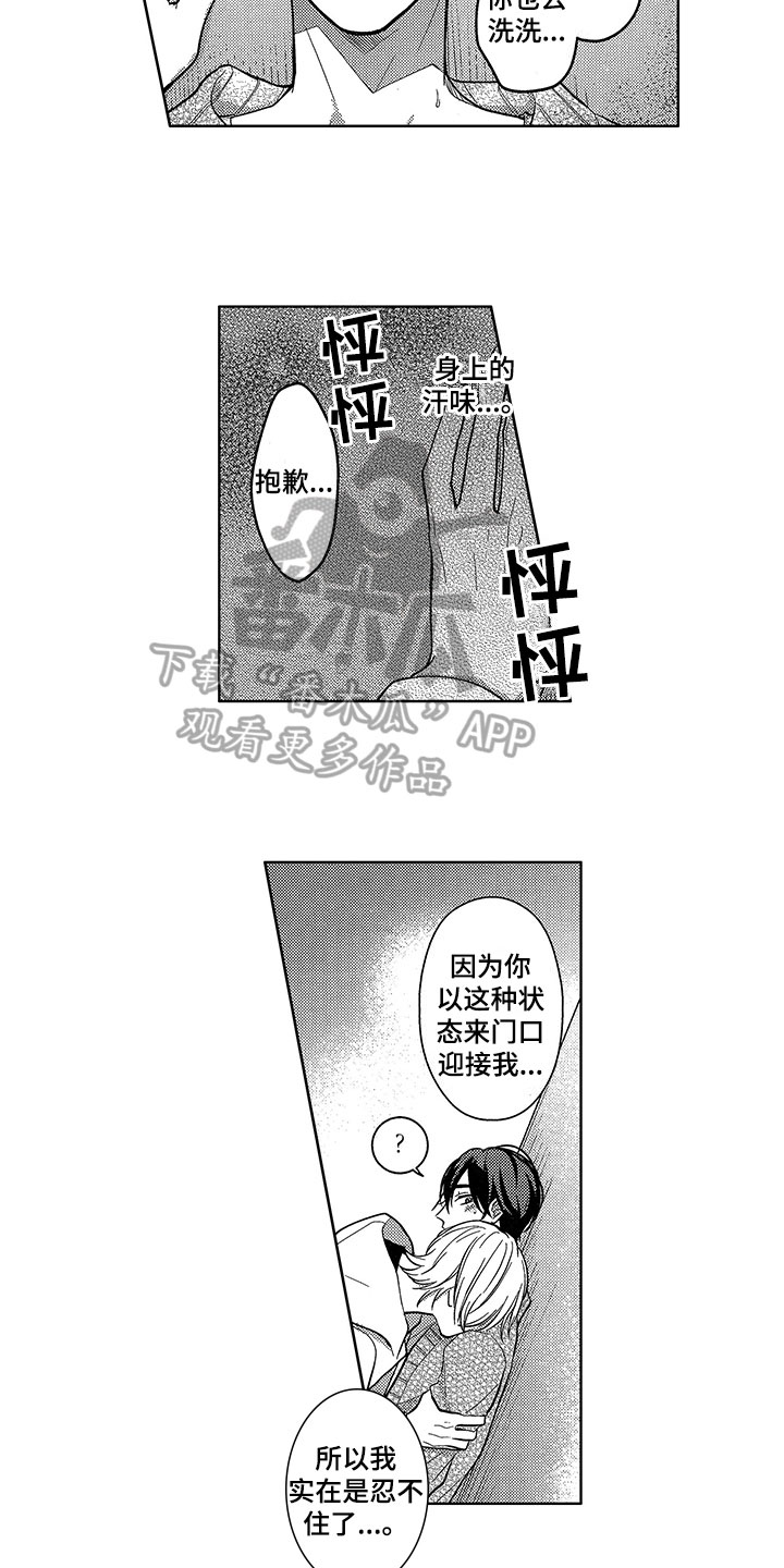 王子坠入爱河漫画,第28章：要奖励1图