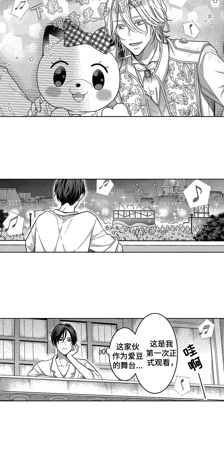 王子坠入爱河漫画,第12章：陷入爱情4图