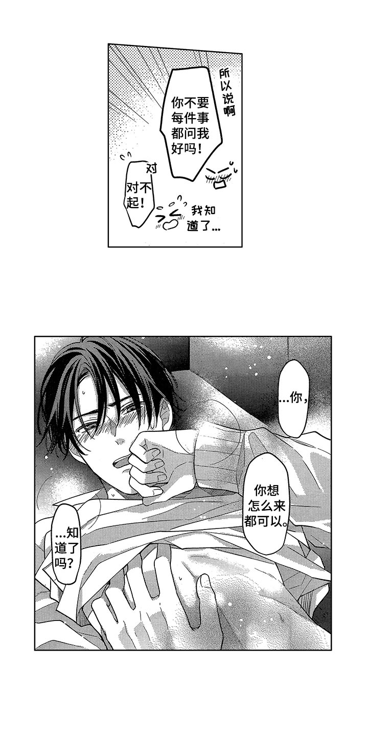 王子坠入爱河漫画,第20章：下次继续3图