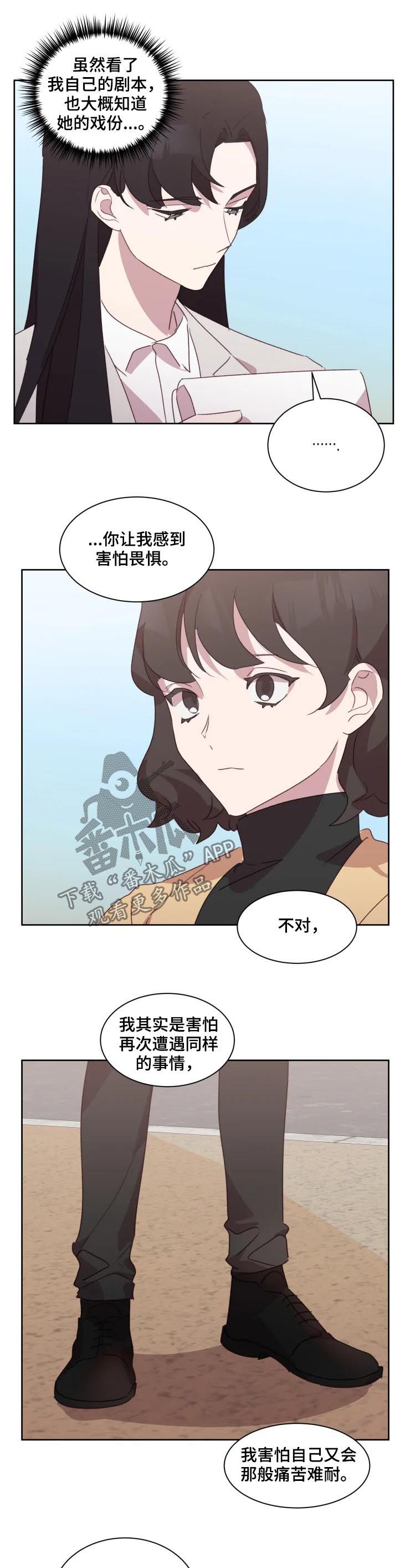 他的另一面漫画,第41章：在一起试试（完结）4图