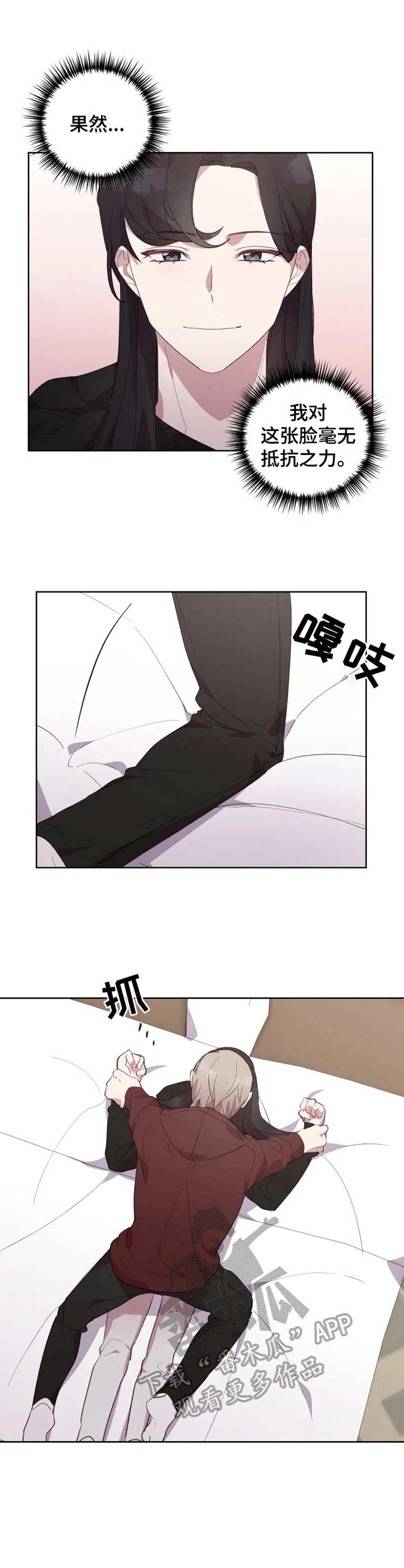 他的另一面漫画,第15章：新花样1图