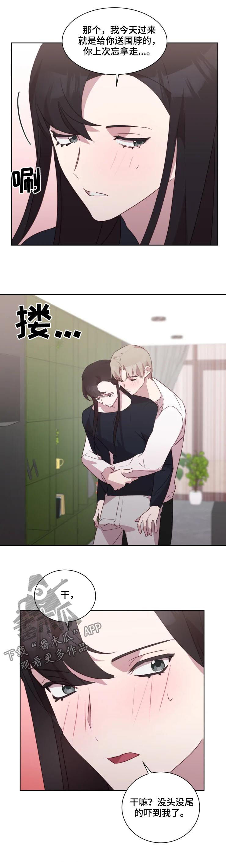 他的另一面漫画,第39章：既然来了...4图