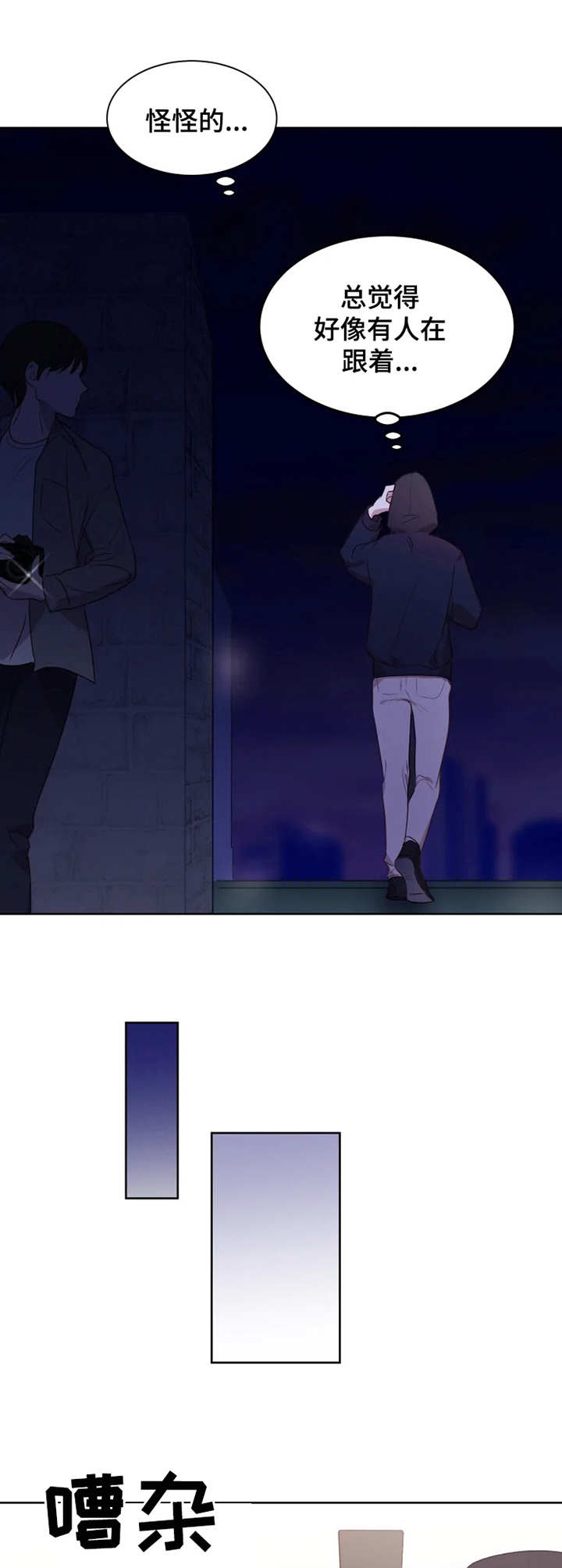 他的另一面漫画,第9章：像个笨蛋5图