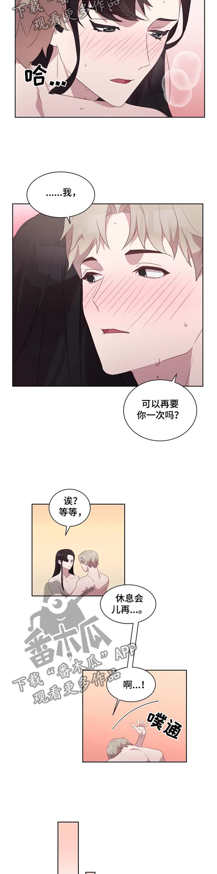 他的另一面漫画,第35章：义愤填膺4图