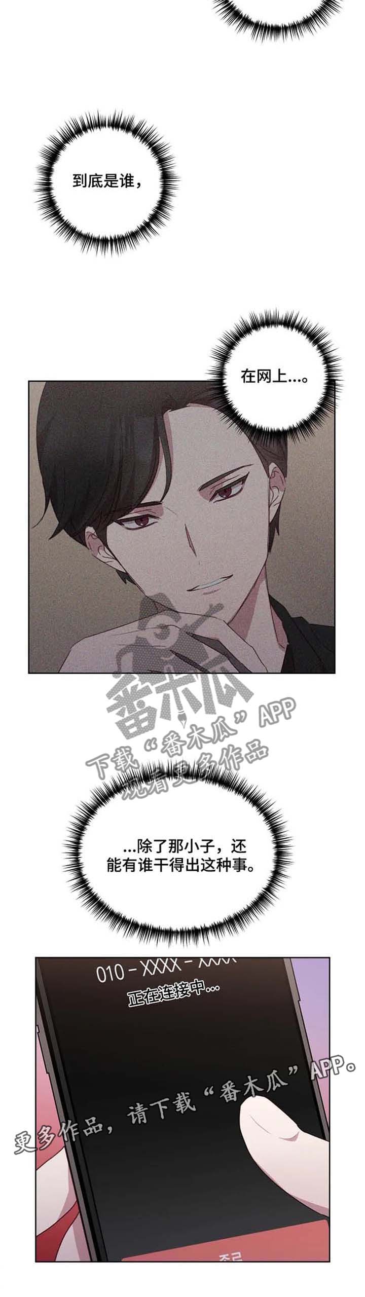 他的另一面500字作文漫画,第29章：流言四起2图