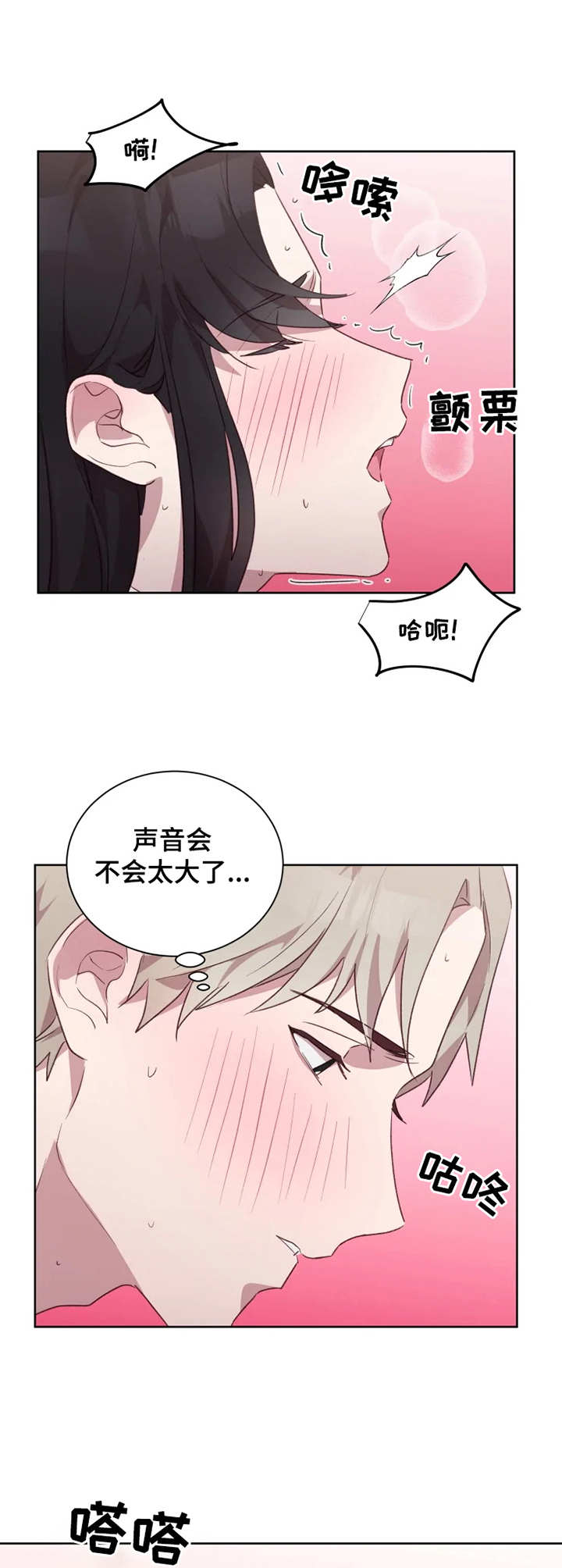 他的另一面漫画,第19章：看着脸5图