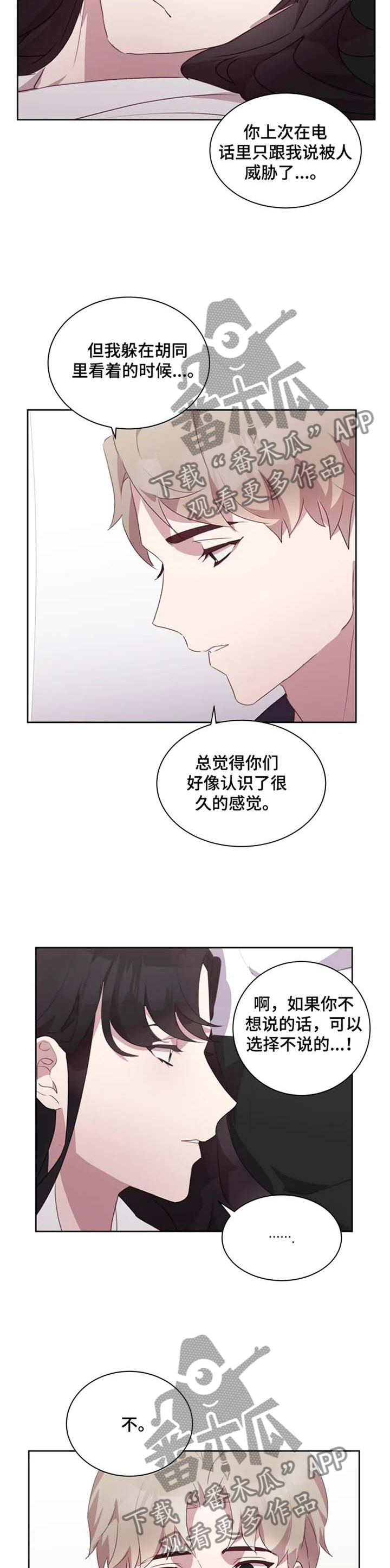 他的另一面漫画,第35章：义愤填膺1图
