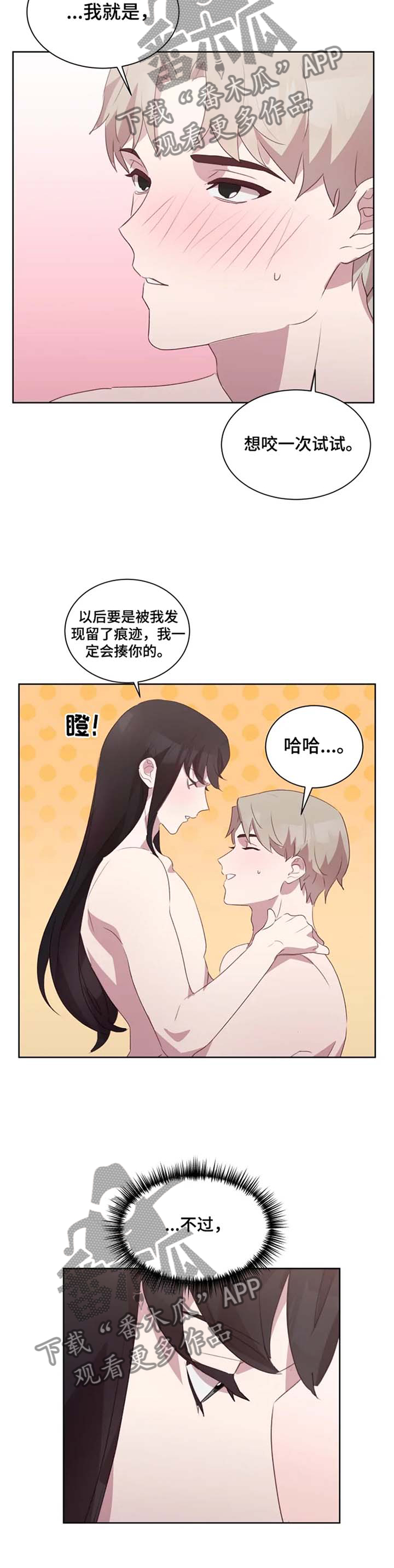 他的另一面漫画,第35章：义愤填膺2图