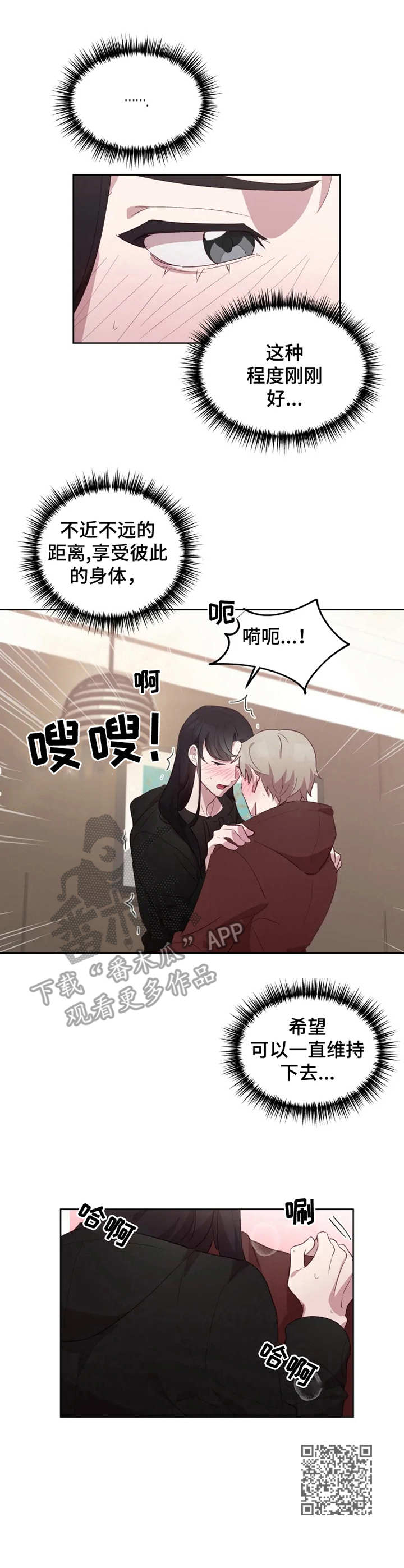 他的另一面漫画,第17章：享受彼此1图
