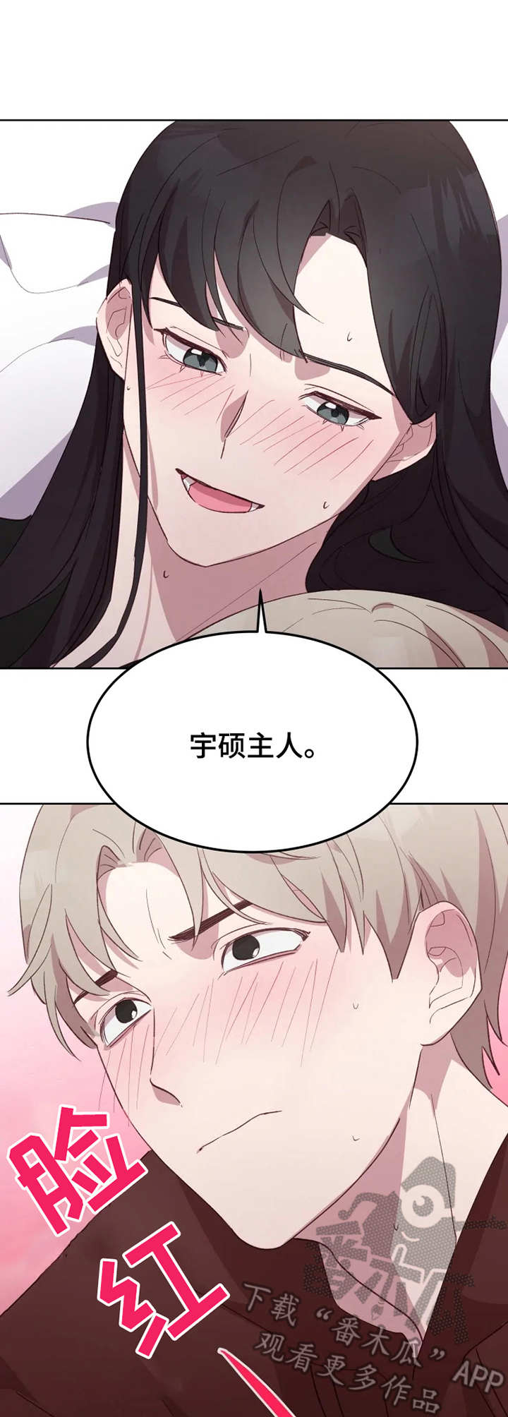 他的另一面漫画,第16章：叫名字1图