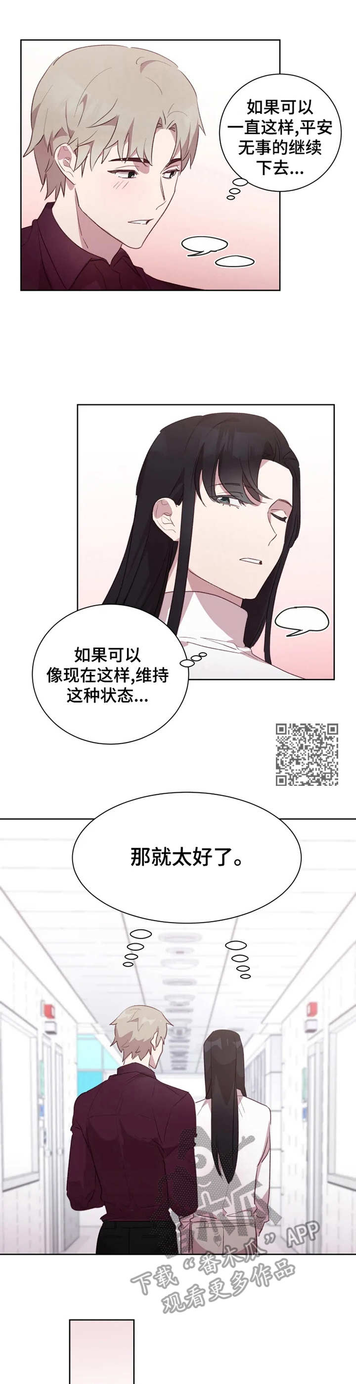 他的另一面漫画,第20章：愿望1图