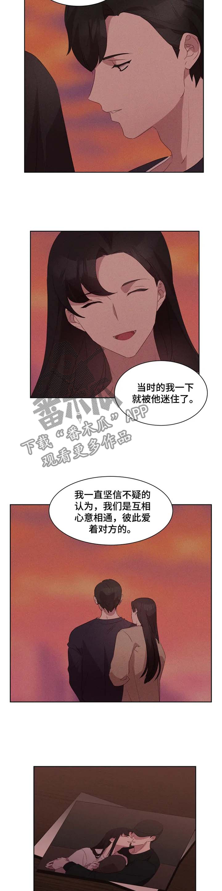 他的另一面漫画,第35章：义愤填膺3图