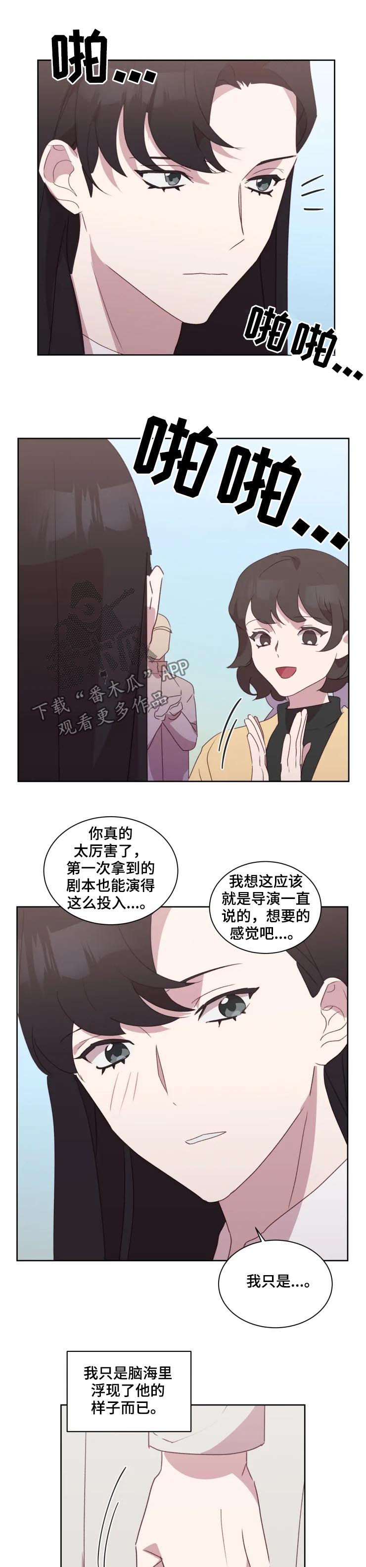 他的另一面漫画,第41章：在一起试试（完结）1图