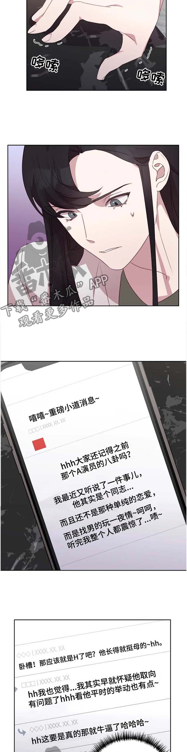 他的另一面漫画,第30章：求助1图