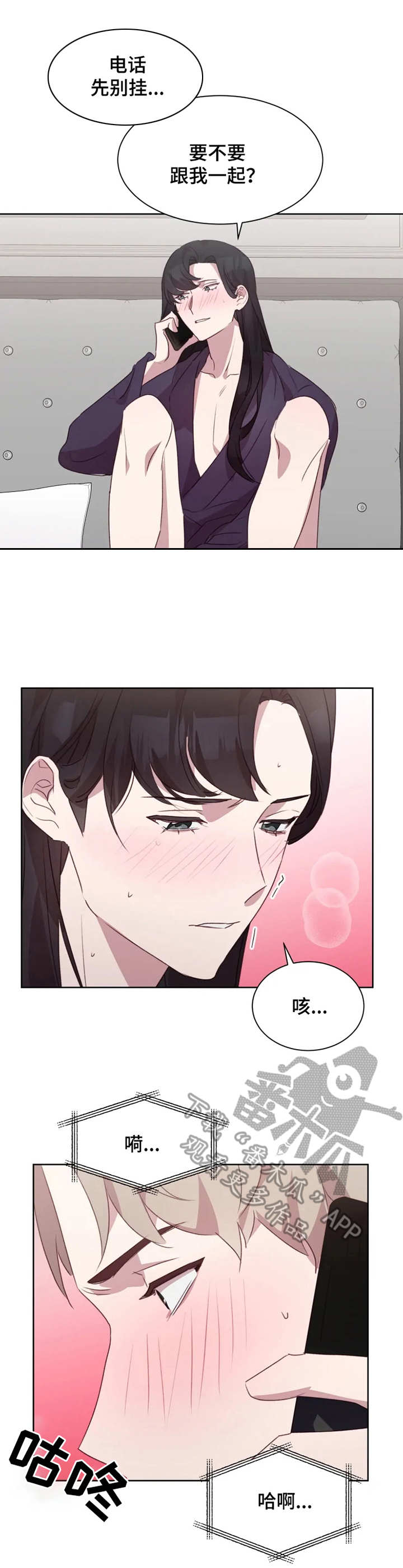 他的另一面漫画,第23章：喘息声4图