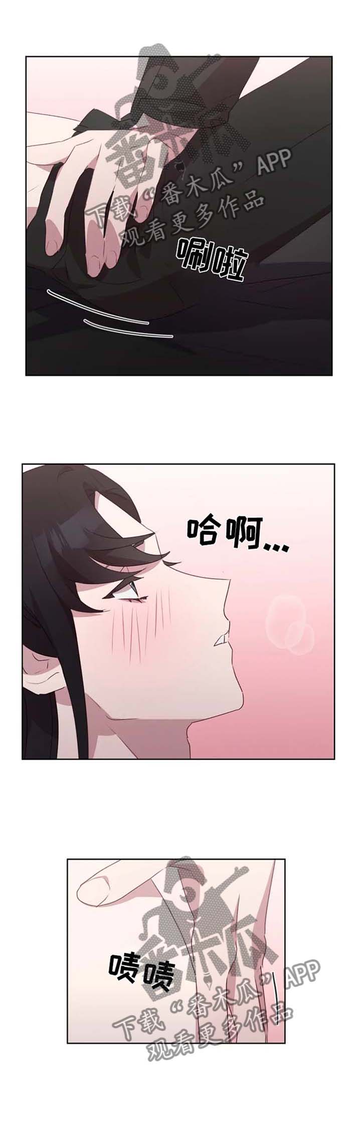 他的另一面漫画,第34章：我喜欢,1图