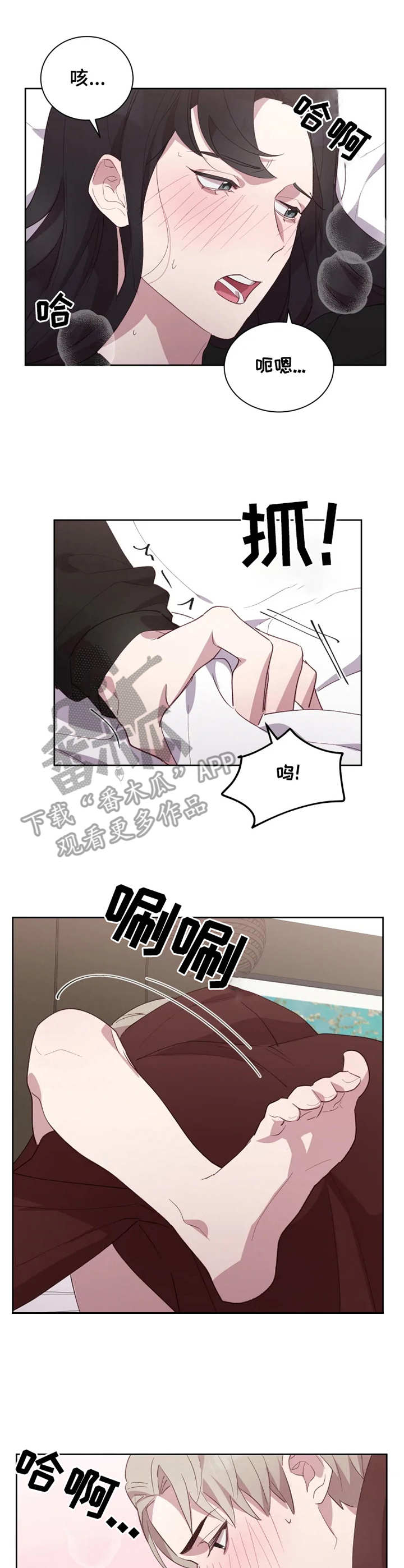 他的另一面漫画,第17章：享受彼此1图