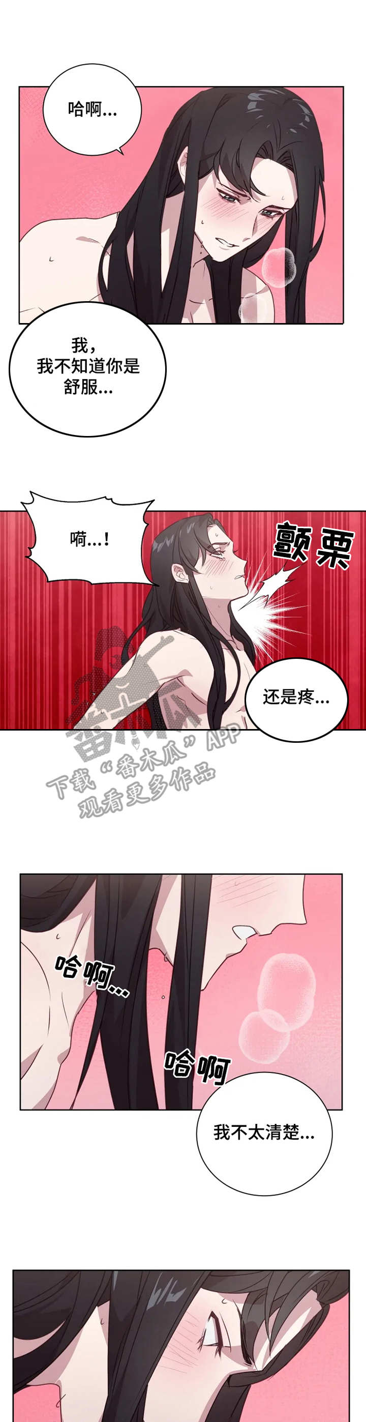 他的另一面漫画,第8章：没忍住1图