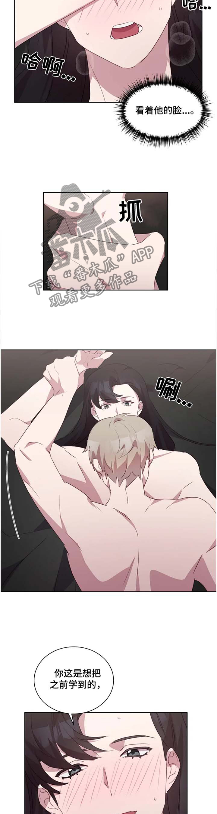 他的另一面漫画,第34章：我喜欢,5图