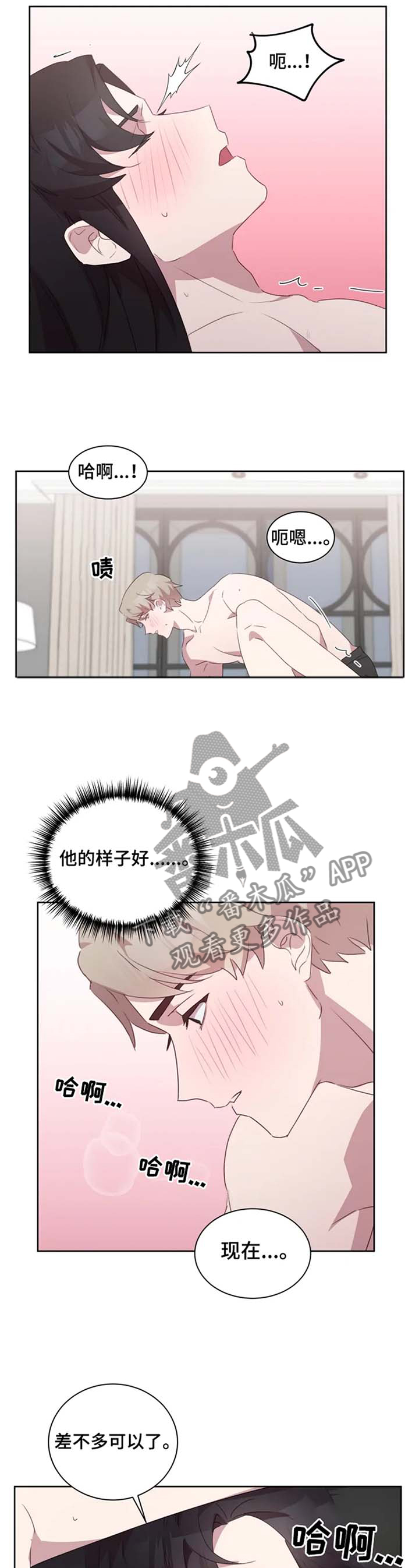 他的另一面漫画,第34章：我喜欢,2图