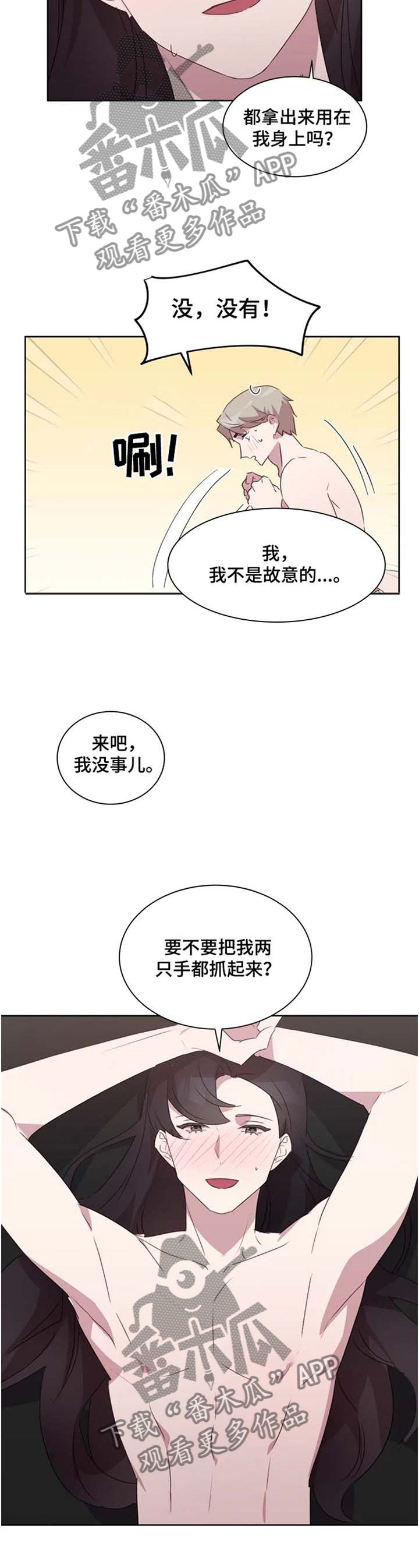 他的另一面漫画,第34章：我喜欢,1图