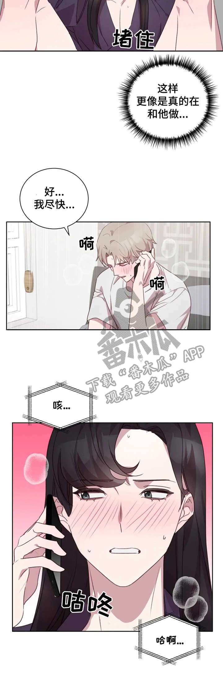 他的另一面漫画,第24章：状态不好3图