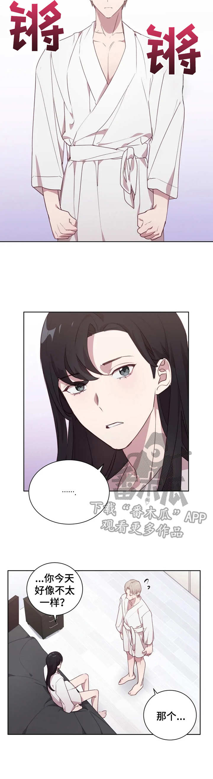 他的另一面漫画,第11章：做功课3图