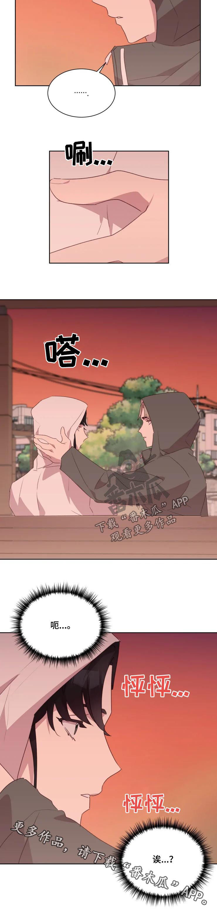 他的另一面漫画,第37章：共同之处5图