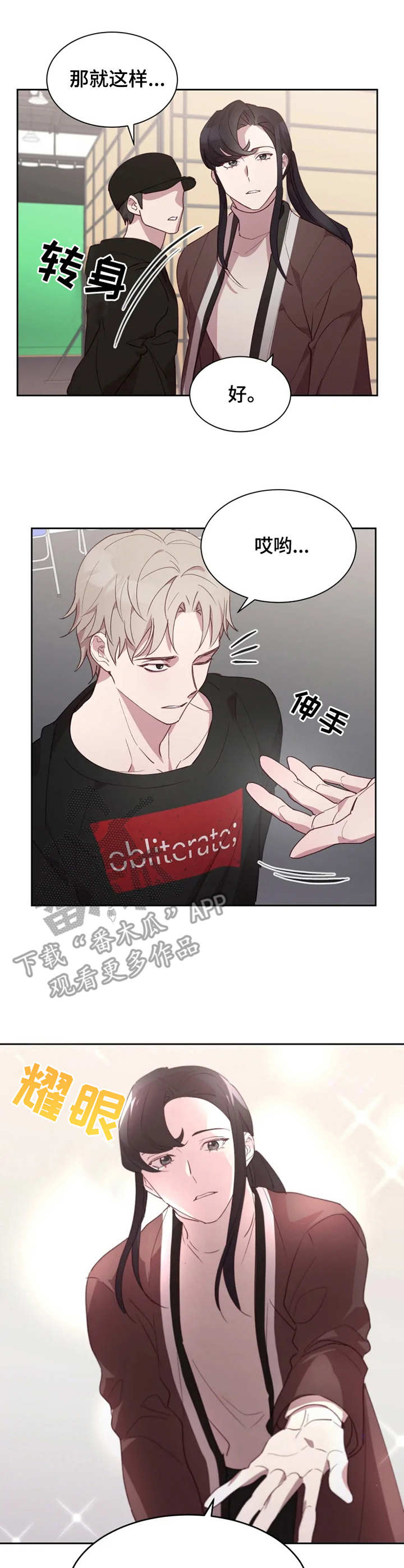 他的另一面漫画,第14章：询问行程2图