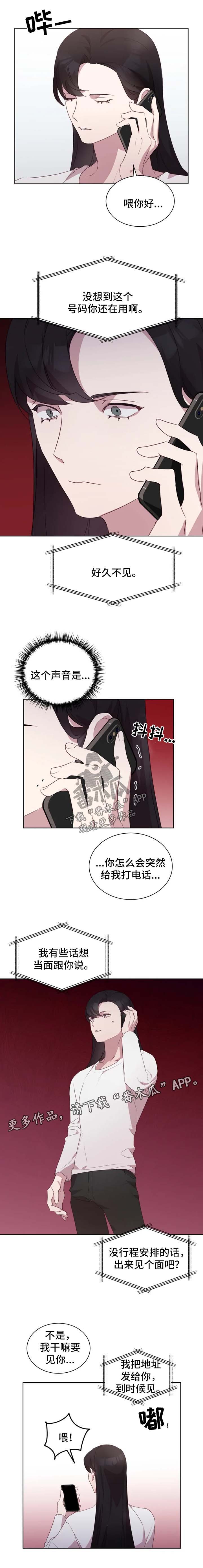 他的另一面漫画,第28章：躲避4图