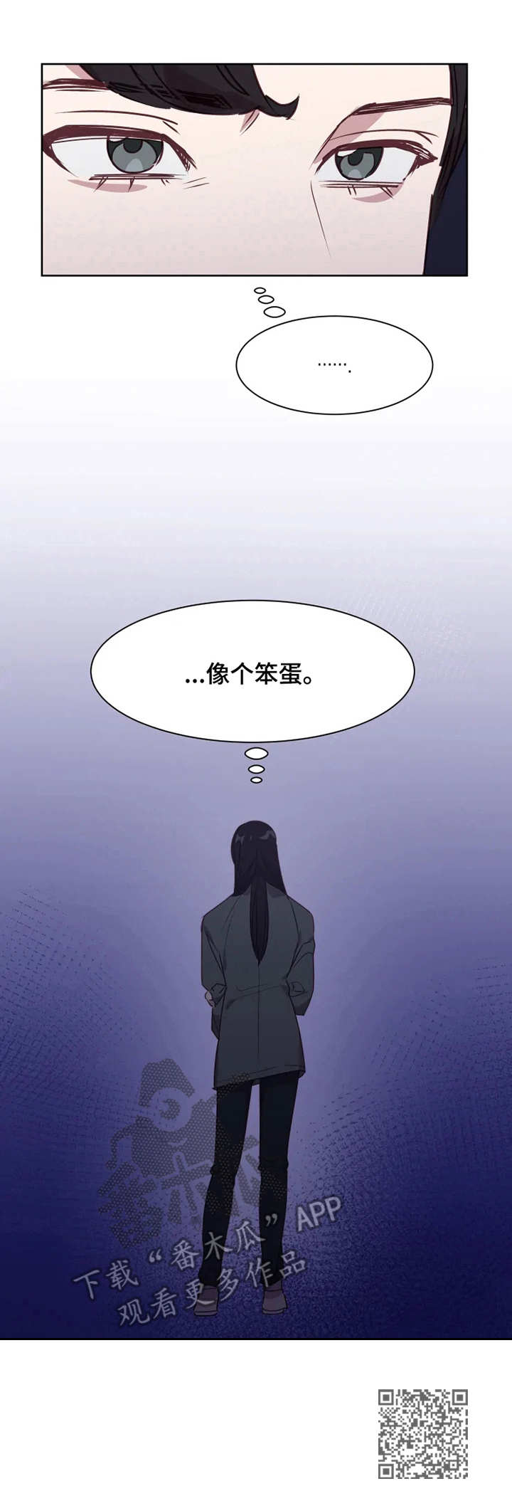 他的另一面漫画,第9章：像个笨蛋5图