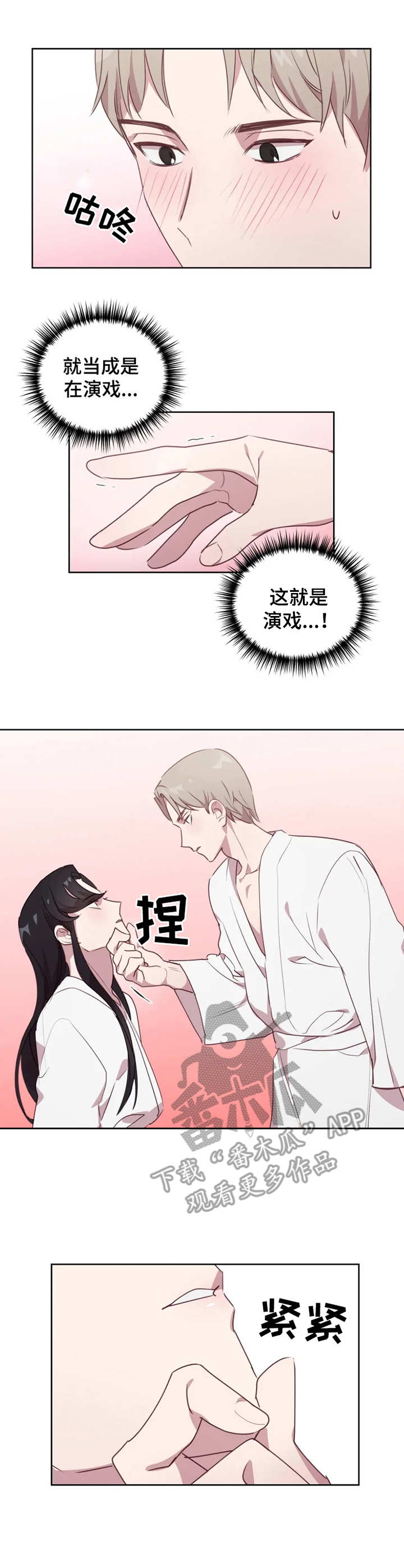 他的另一面漫画,第11章：做功课4图