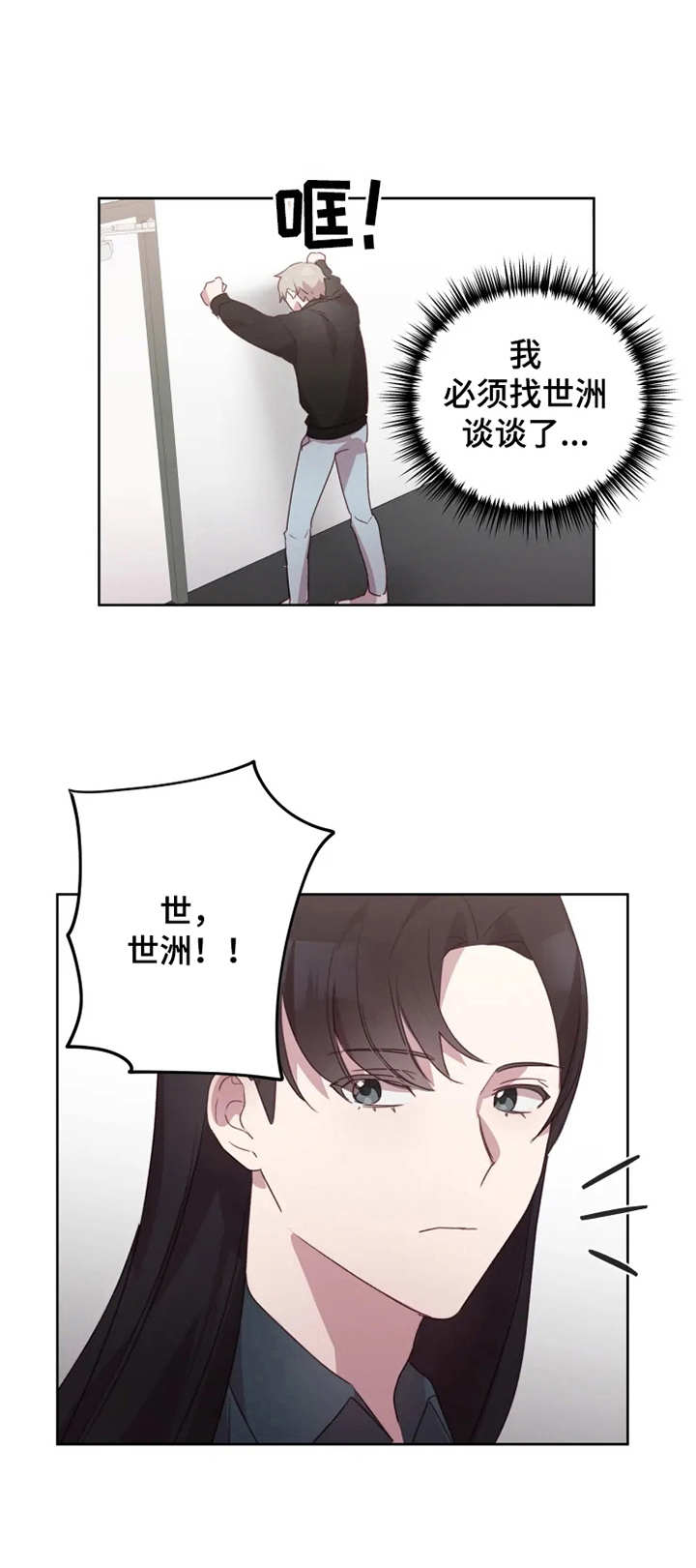 他的另一面漫画,第22章：打电话1图