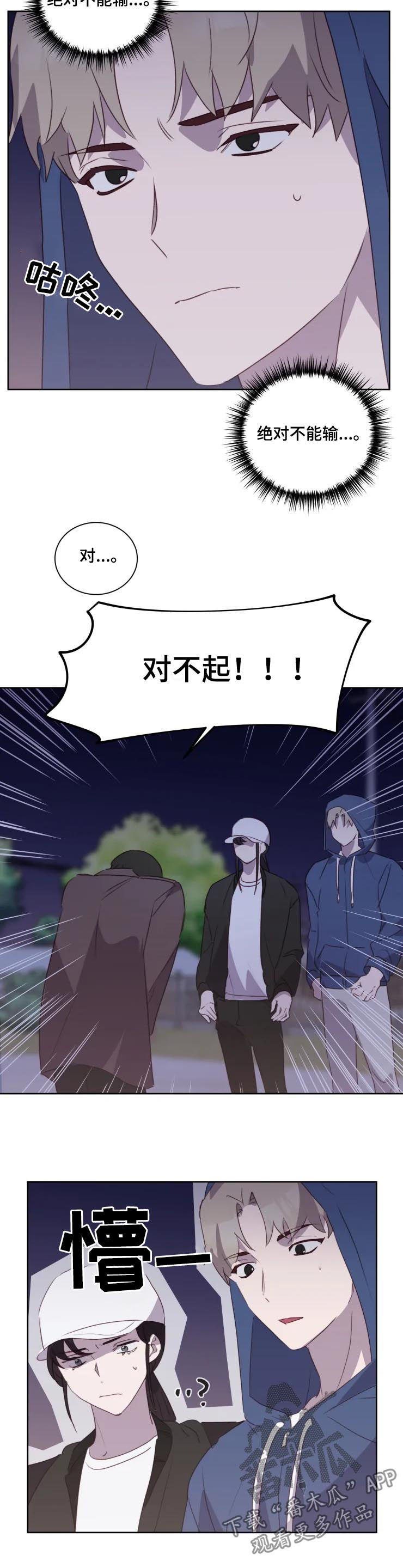 他的另一面漫画,第38章：记者1图