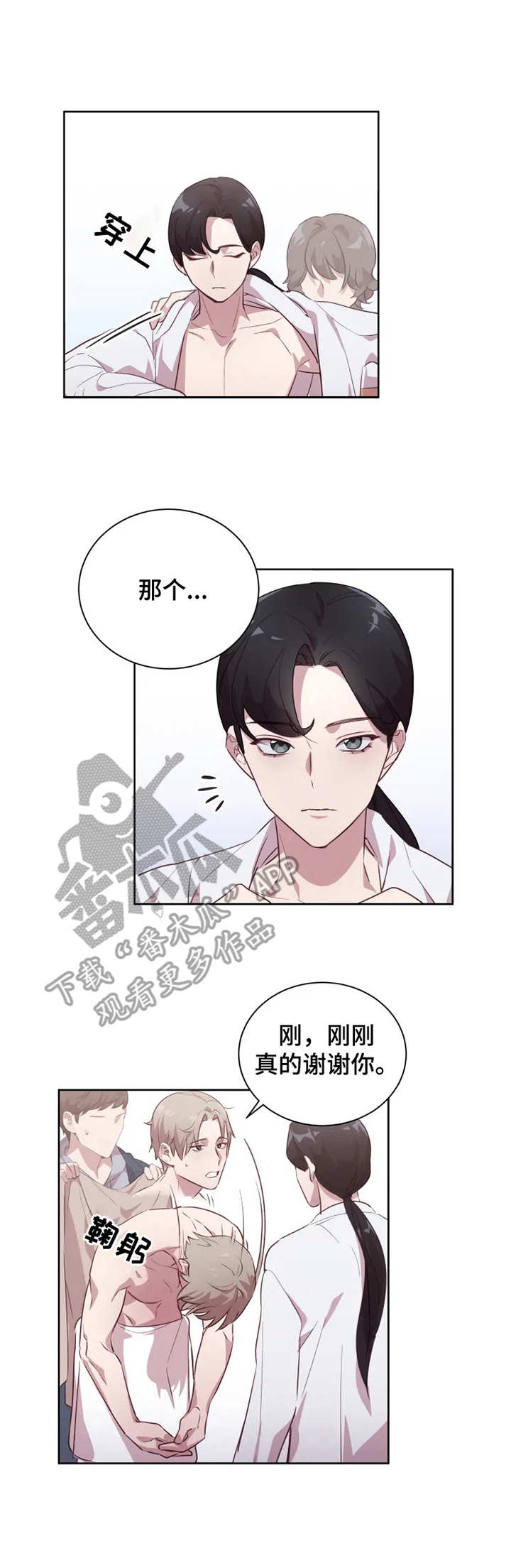 他的另一面漫画,第4章：照片1图