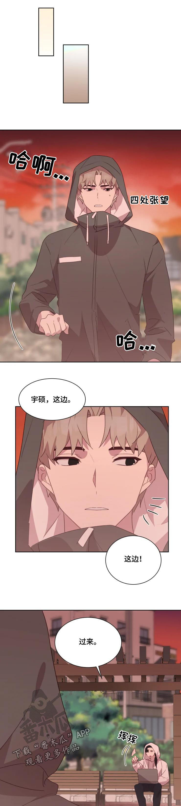 他的另一面漫画,第37章：共同之处3图