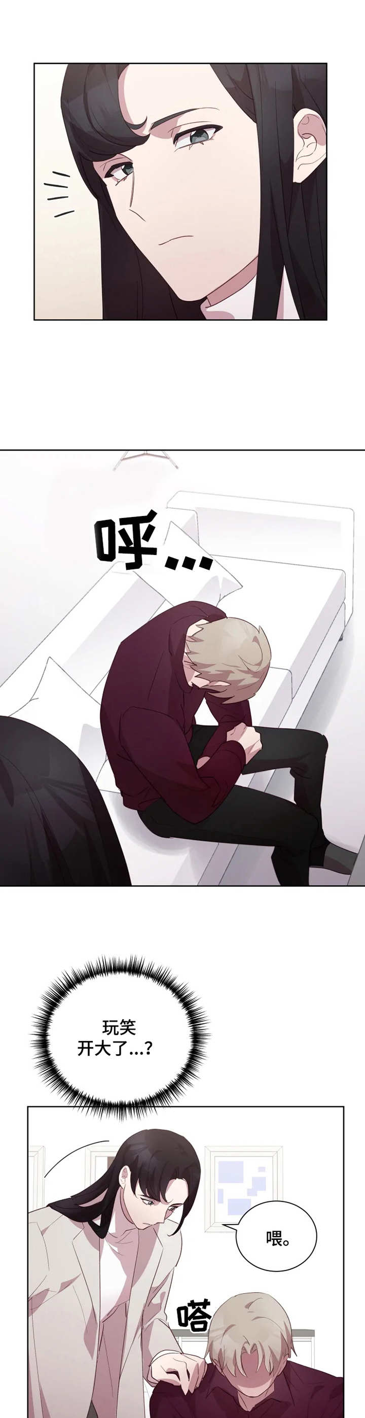 他的另一面漫画,第18章：采访4图