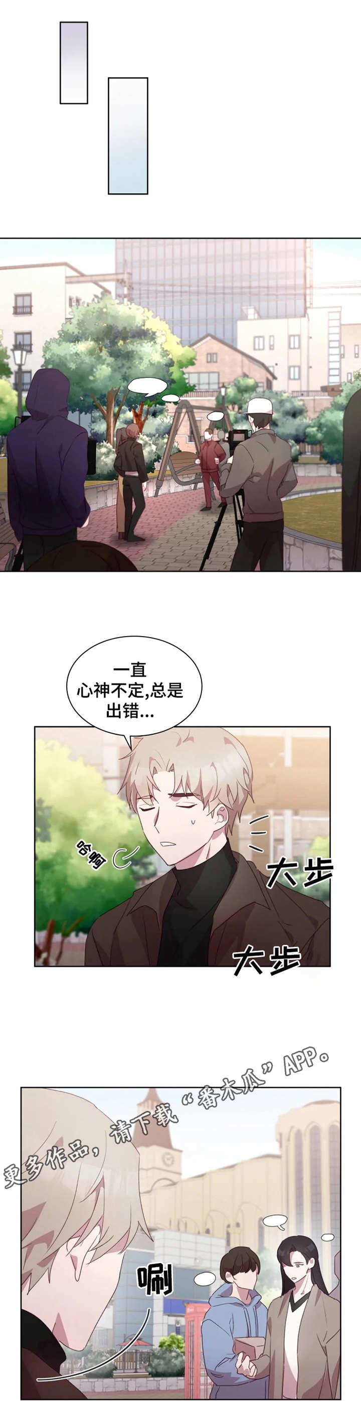 他的另一面漫画,第21章：绯闻4图